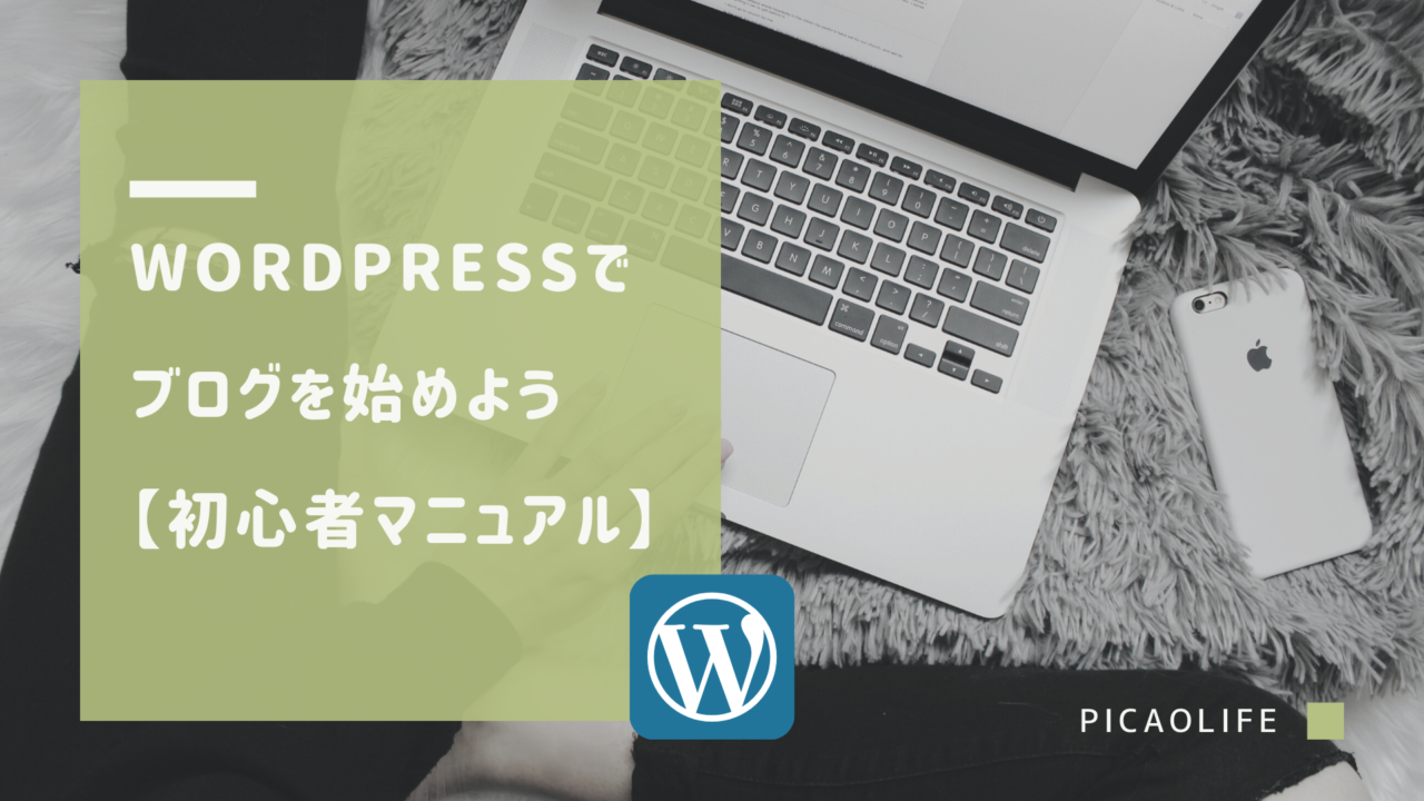 WordPress