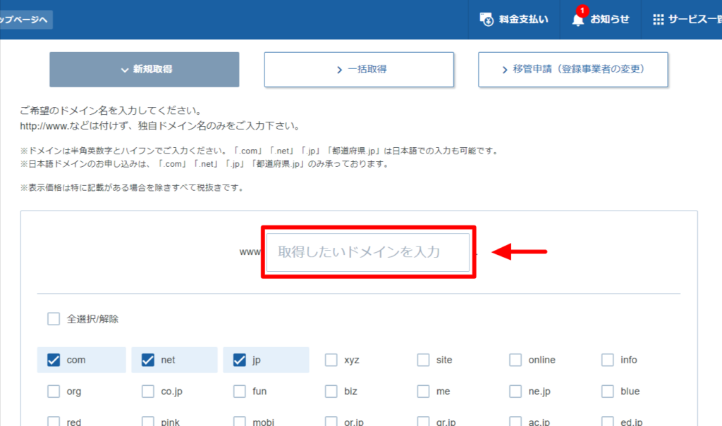 エックスドメイン