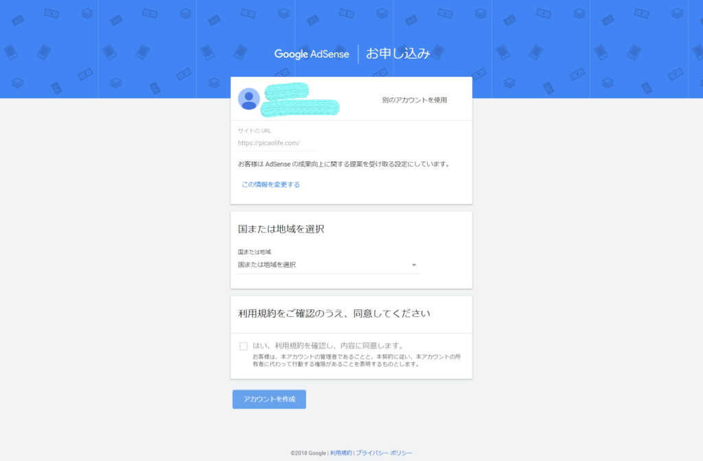 Google Adsense