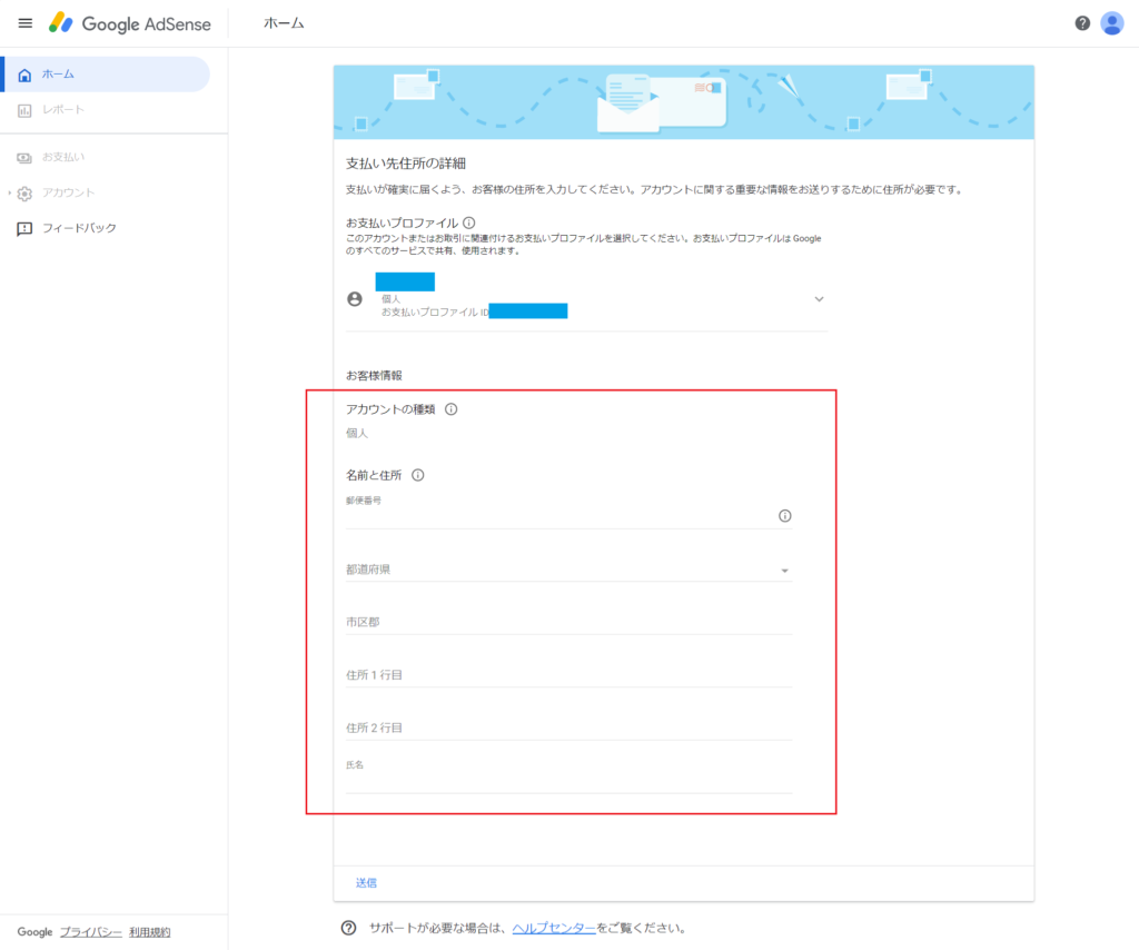 Google Adsense