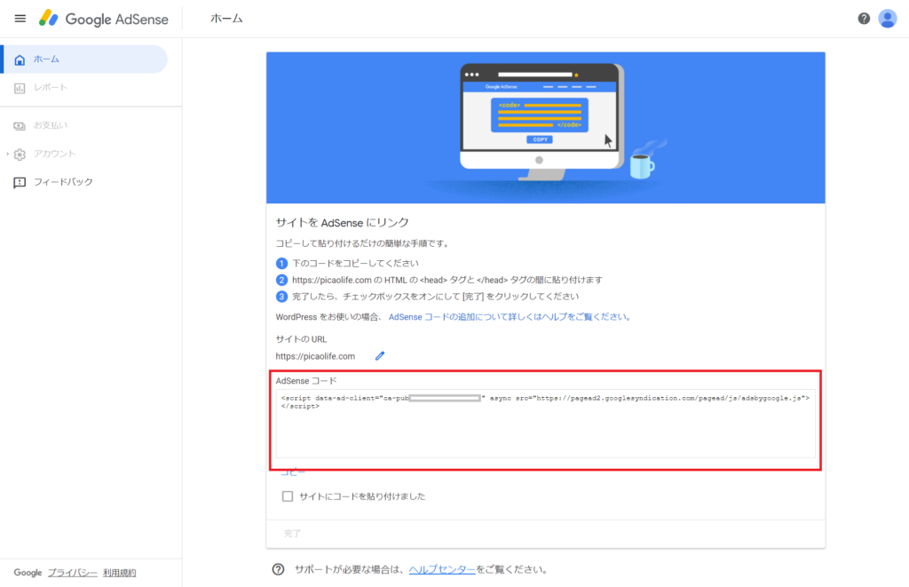 Google AdSens