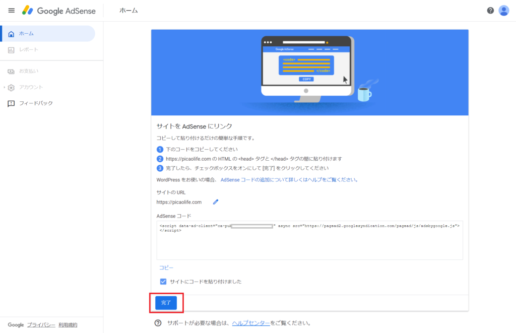 Google Adsense