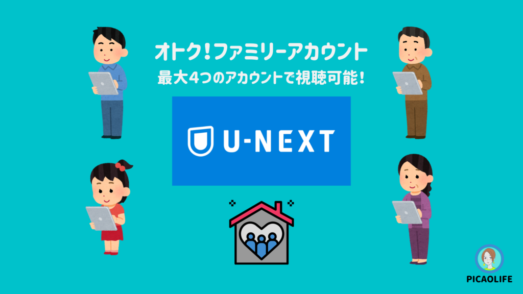 U-NEXT