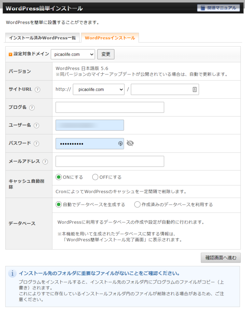 WordPress