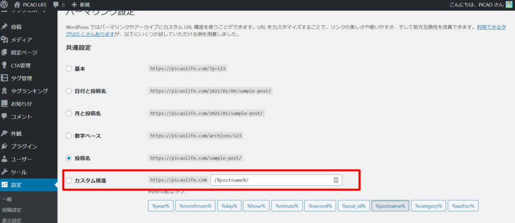 WordPress