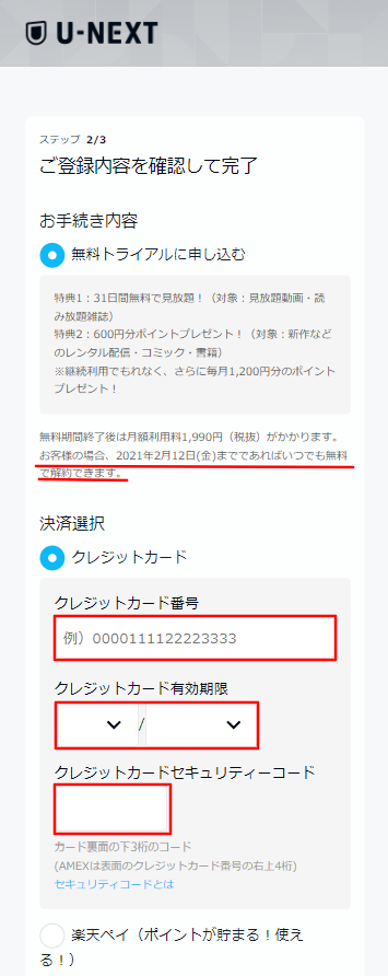 U-NEXT