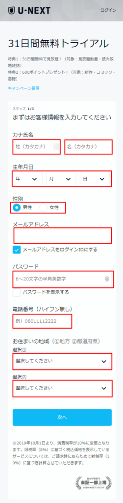 U-NEXT